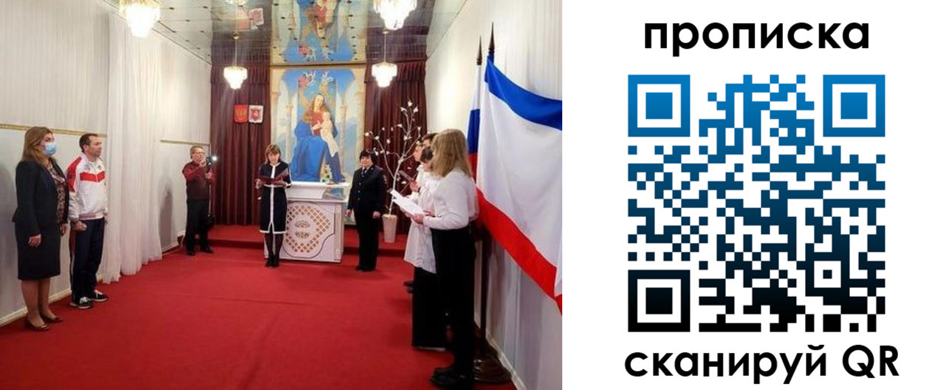 прописка для кредита в Орле