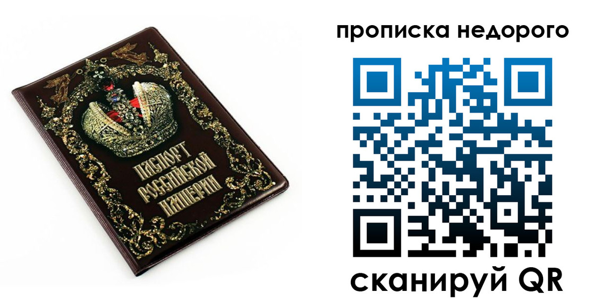 прописка для школы в Орле