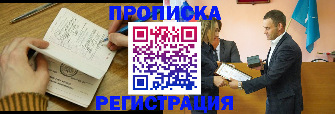 временная регистрация госуслуги в Орле