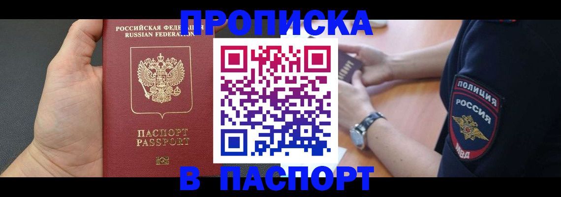 регистрация в Орле