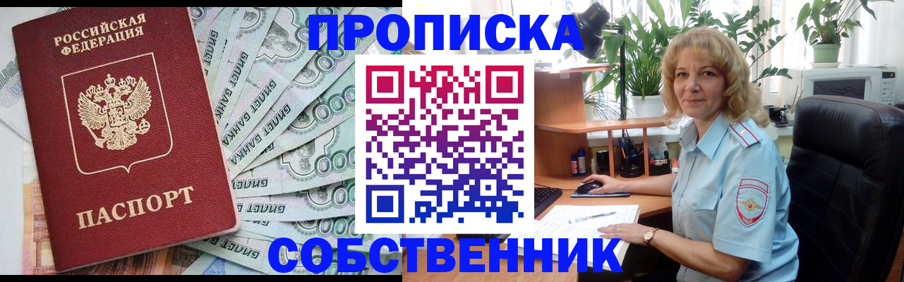 найти адрес прописки в Орле